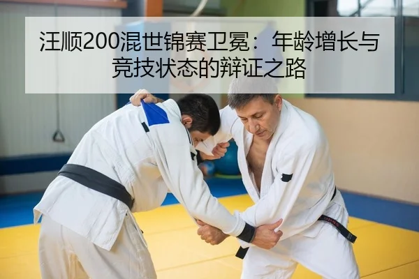 wang-shun-hun-shi-jin-sai-wei-mian-nian-ling-zeng-zhang-yu-jing-ji-zhuang-tai-de-bian-zheng-zhi-lu-2-765.jpg